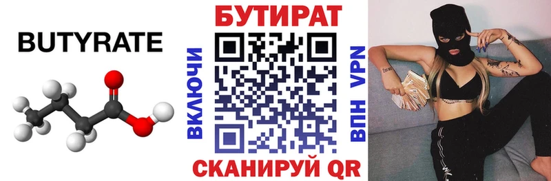 где купить наркотик  это клад  БУТИРАТ жидкий экстази  Андреаполь 