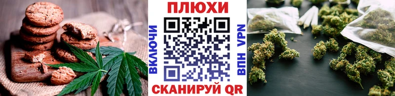 Печенье с ТГК конопля закладки Андреаполь