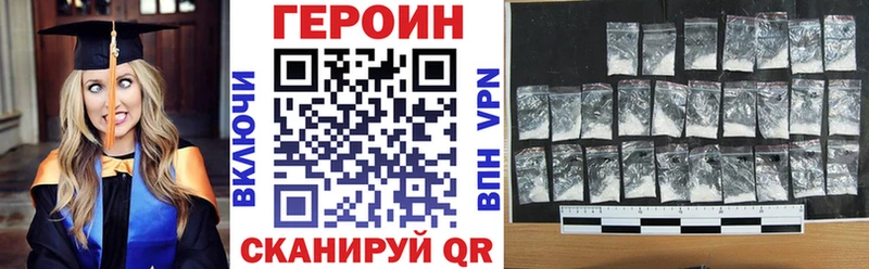 ГЕРОИН герыч  MEGA ТОР  нарко площадка формула  Андреаполь 